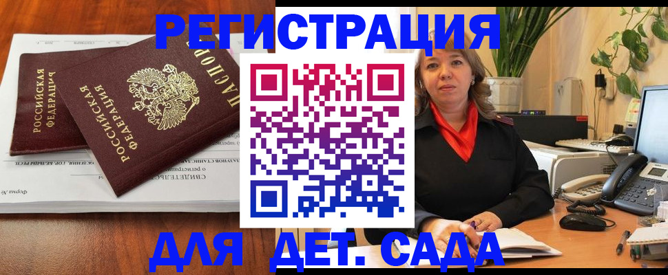 временная регистрация законно в Приволжске
