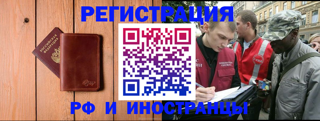 купить прописку в Приволжске