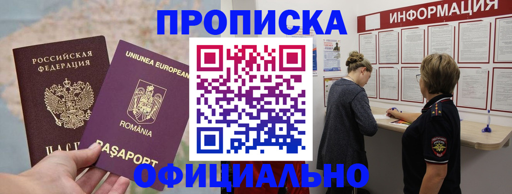 временная регистрация в Приволжске