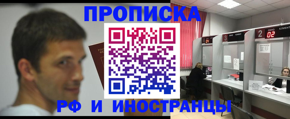 временная регистрация гарантия в Приволжске