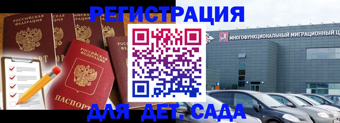 прописка иностранных граждан в Приволжске